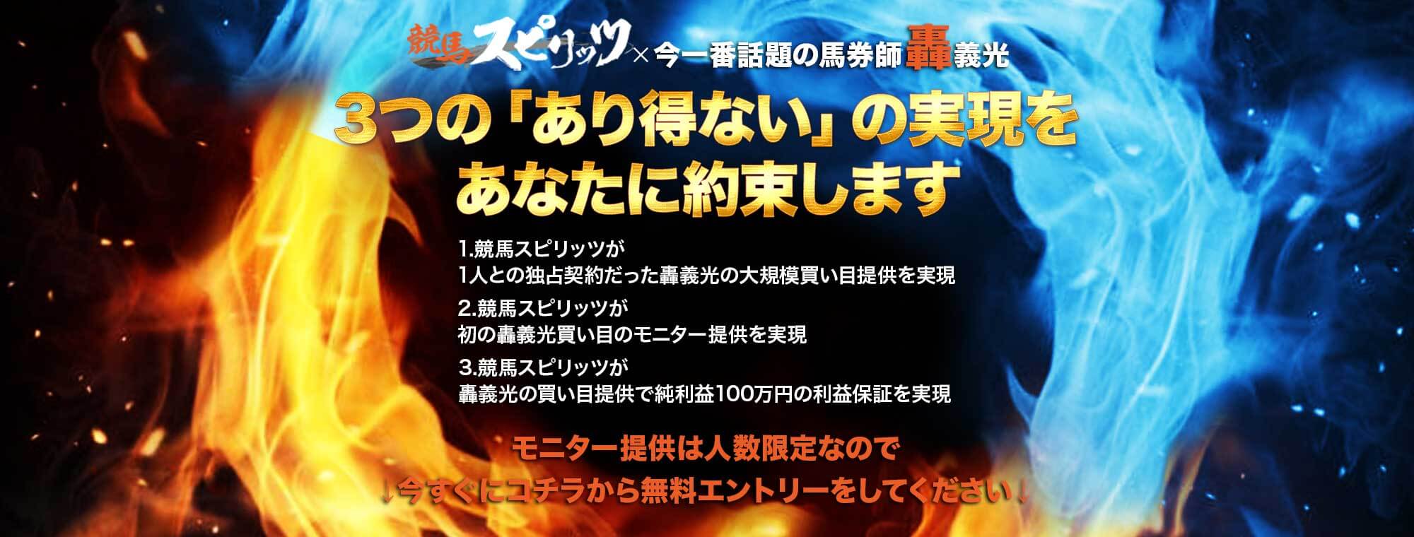 競馬スピリッツが３連単を完全攻略