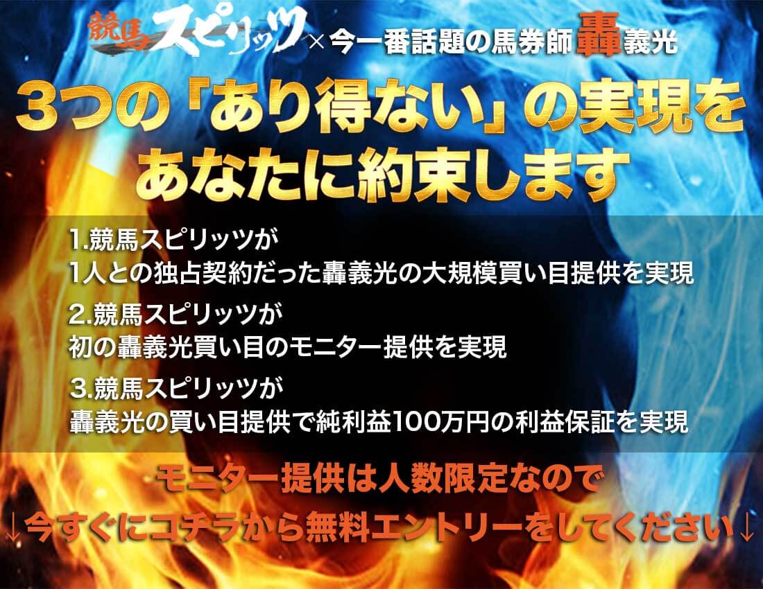 競馬スピリッツが３連単を完全攻略