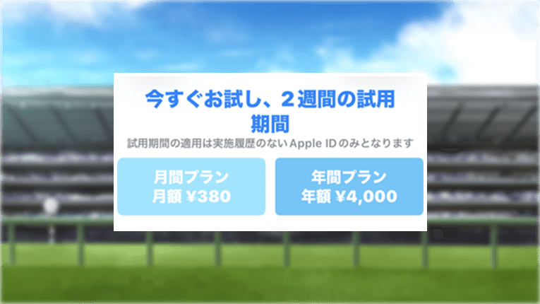 Pakaraの有料会員プラン